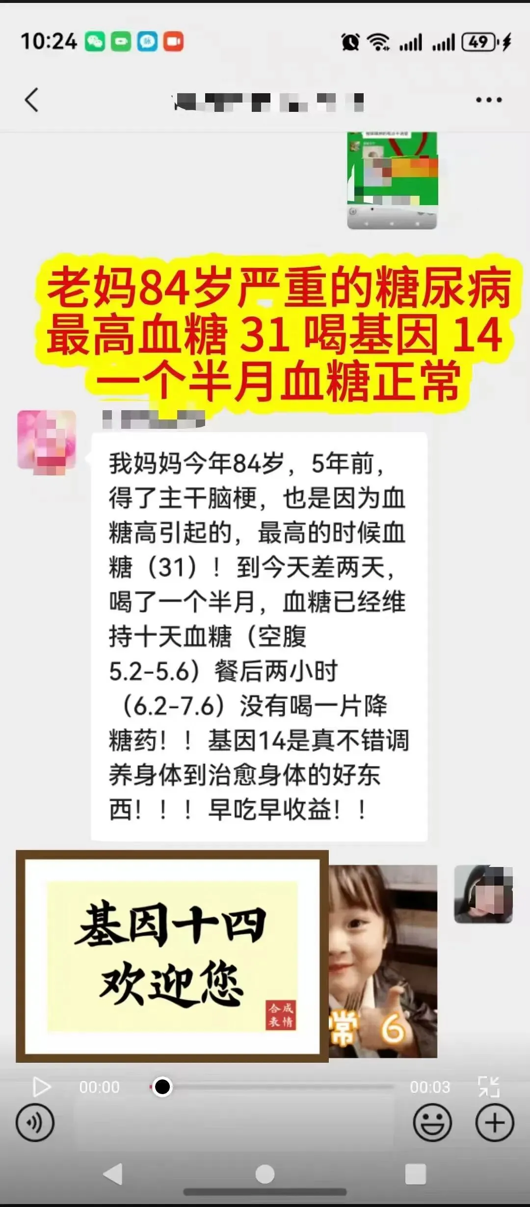 基因十四最新反馈!使用者感受最感人!市场对接15577338932了解
