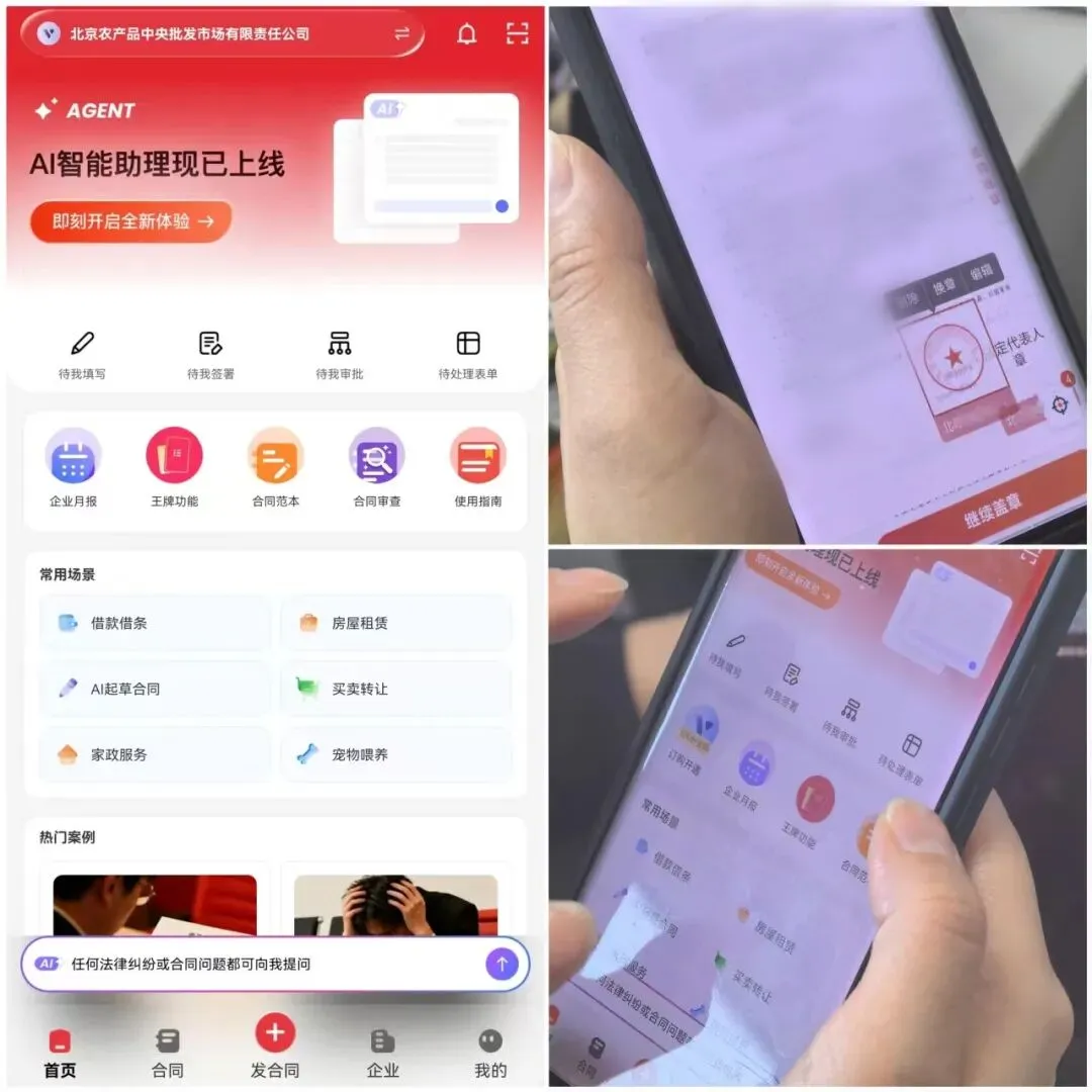 中央市场公司电子签章系统正式启用 开启数字化合同管理新篇章