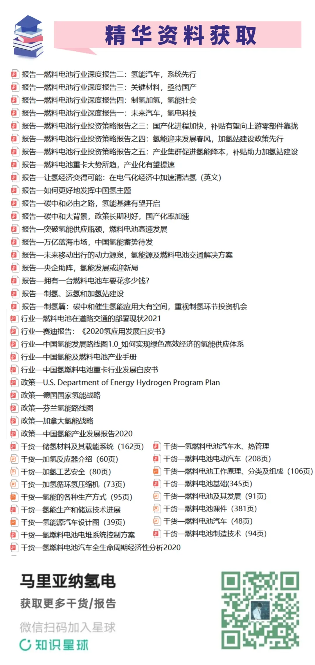 市场 | 16亿奖补撬动千亿市场 氢能试点新政量化测算