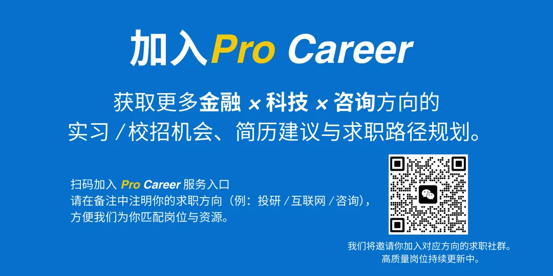 【旷野资本|投资实习生】二级市场深度研究、可转正|北京