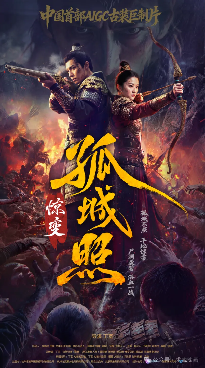 面对AI拟真人剧袭来,如何抓住影视市场新风口?