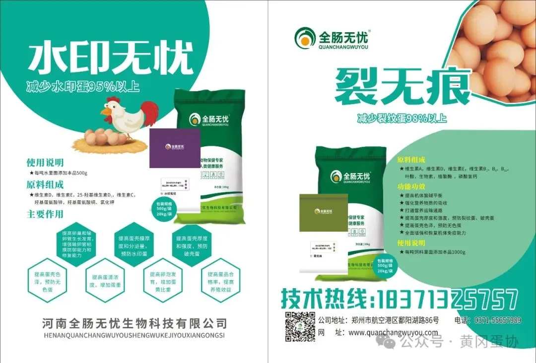 2026年3月23日黄冈市场行情