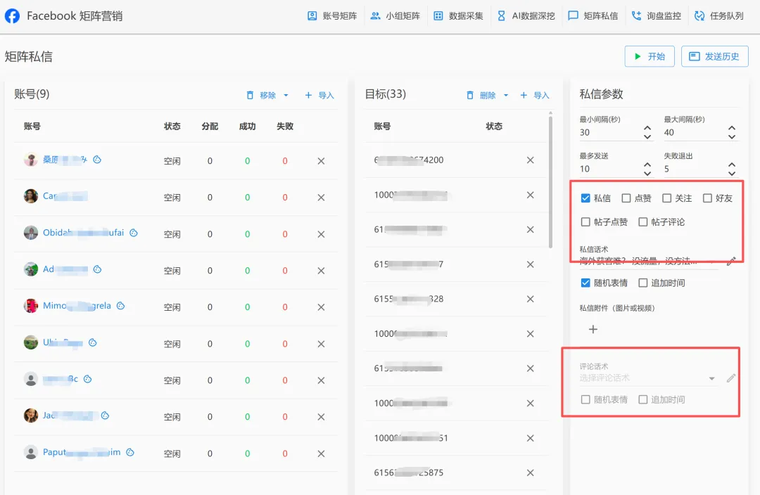 外贸人常用的4个社媒获客平台及其特点