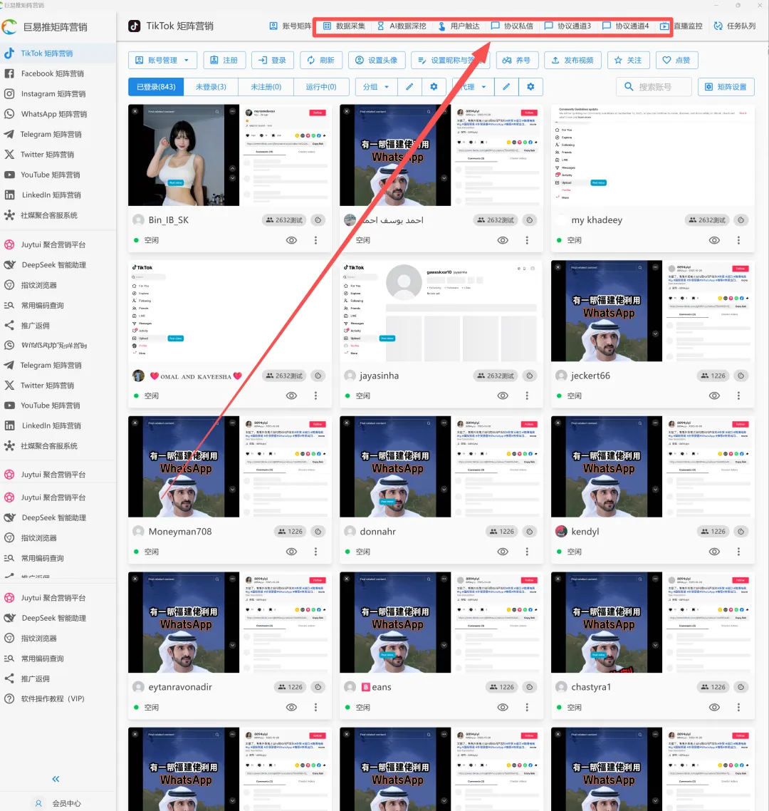 外贸人常用的4个社媒获客平台及其特点