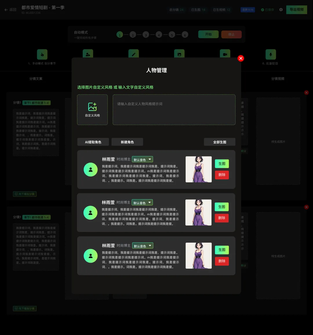 240亿市场大洗牌!AI漫剧疯狂抢钱!真人拍摄短剧正在被AI漫剧抢夺!