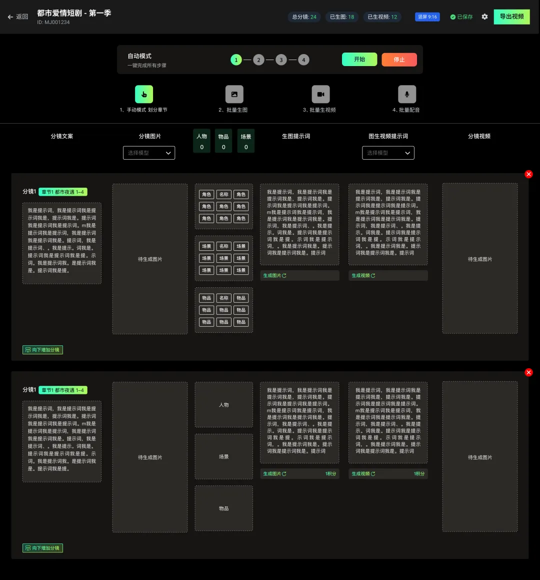 240亿市场大洗牌!AI漫剧疯狂抢钱!真人拍摄短剧正在被AI漫剧抢夺!