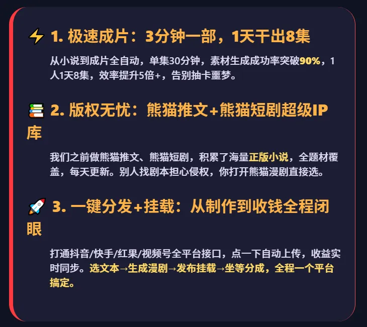 240亿市场大洗牌!AI漫剧疯狂抢钱!真人拍摄短剧正在被AI漫剧抢夺!