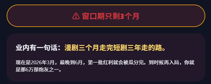 240亿市场大洗牌!AI漫剧疯狂抢钱!真人拍摄短剧正在被AI漫剧抢夺!