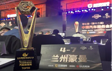 兰州豪曼商贸有限公司:深耕西北汽车后市场的运营管理服务商