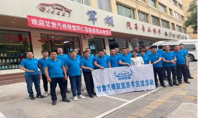 兰州豪曼商贸有限公司:深耕西北汽车后市场的运营管理服务商