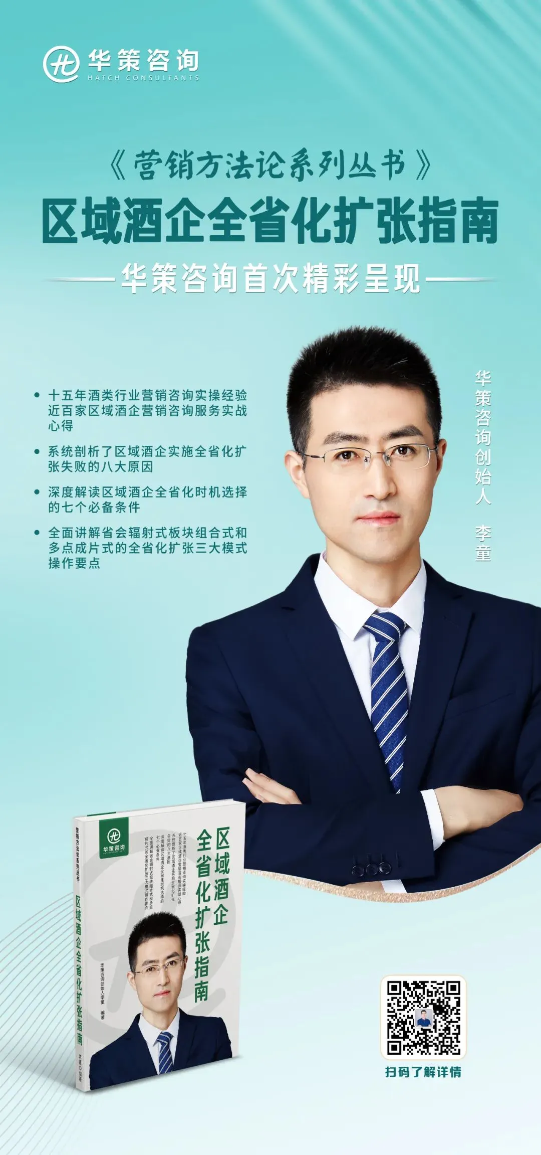 酒类营销100问 ㉘|如何破解渠道商利润分配困局