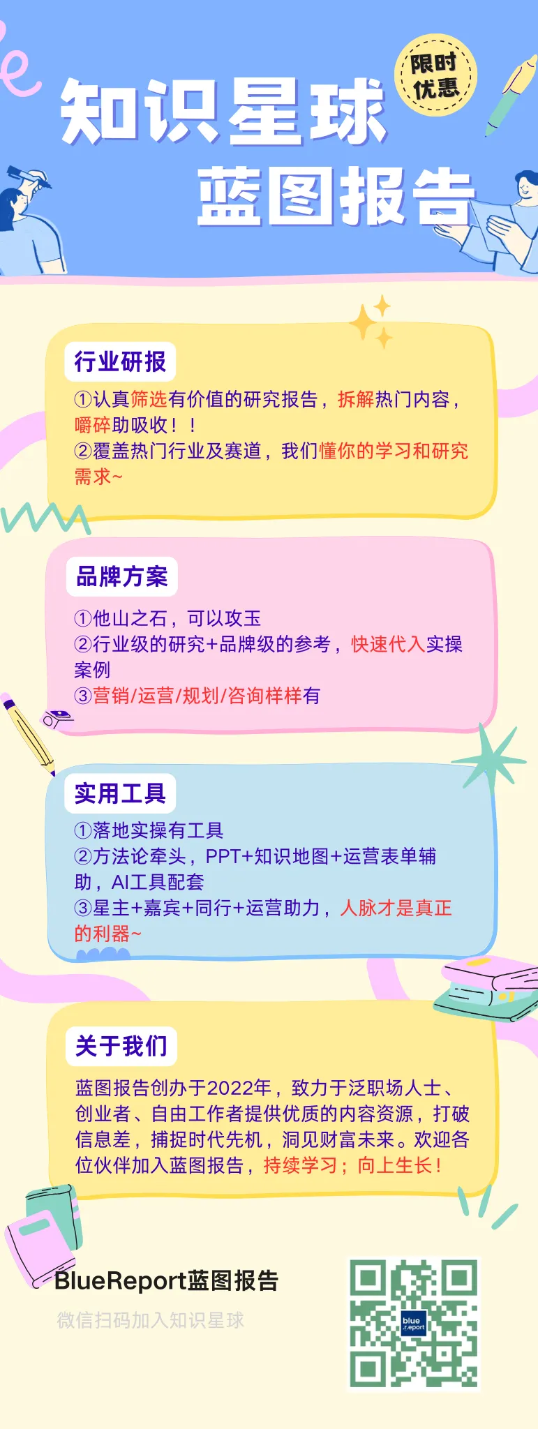【文娱营销】E&M营销双模型百宝书