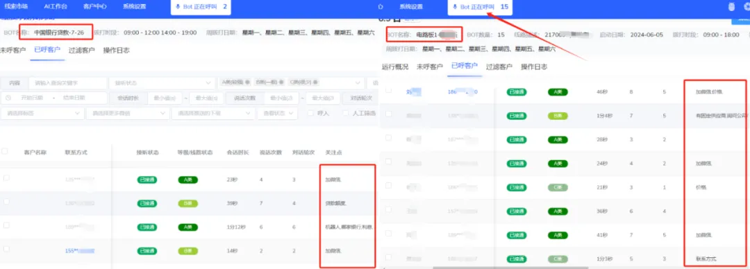 ai电话销售系统,代替人工,自动打电话获客