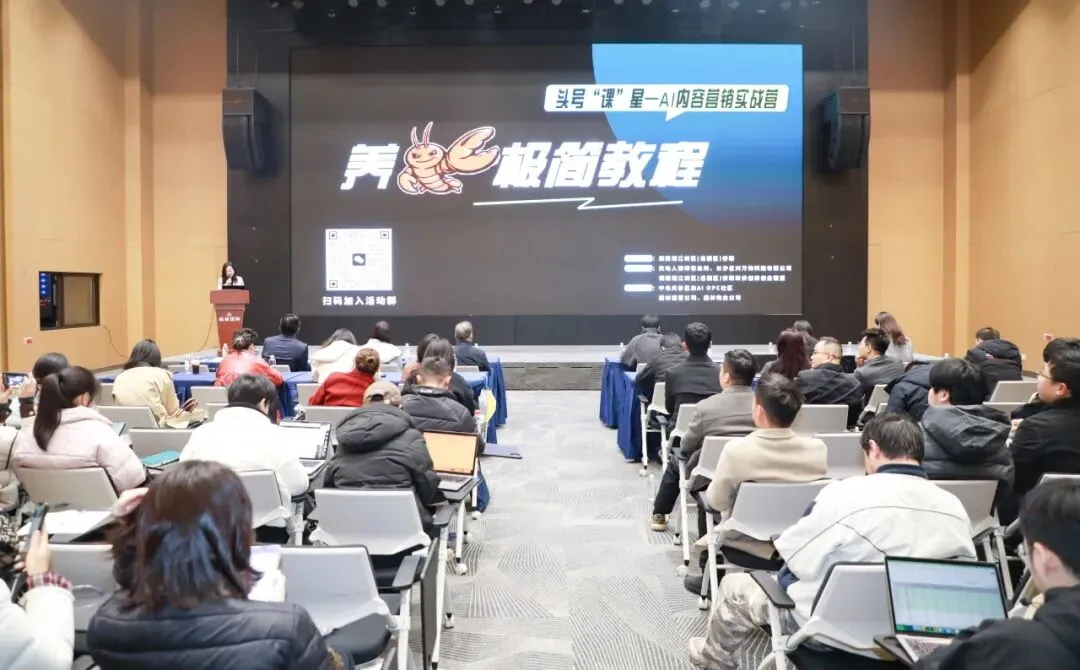 “养虾式”AI营销实战营举办 天地人为AI营销筑牢法律后盾