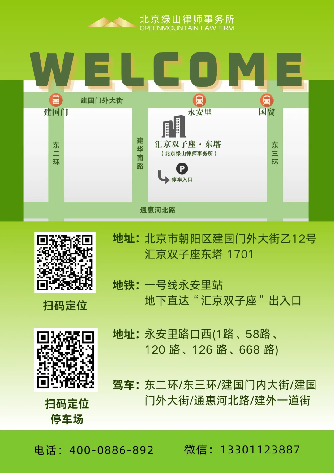 说法|网络主播营销承诺高标准赔偿,是否认定有效?