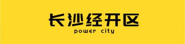 智造经开 “伊”路生花⑦ | 从教师到市场总监,她在这片热土上把“可能”演绎成“我能”