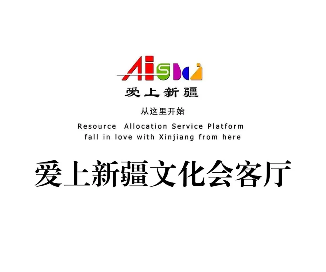 AI破局获客难题!爱上新疆AI实战营圆满收官,企业家共创中心正式启动