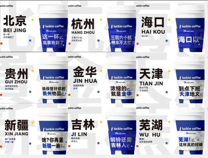 9大谐音梗文案营销类型及案例!很实用