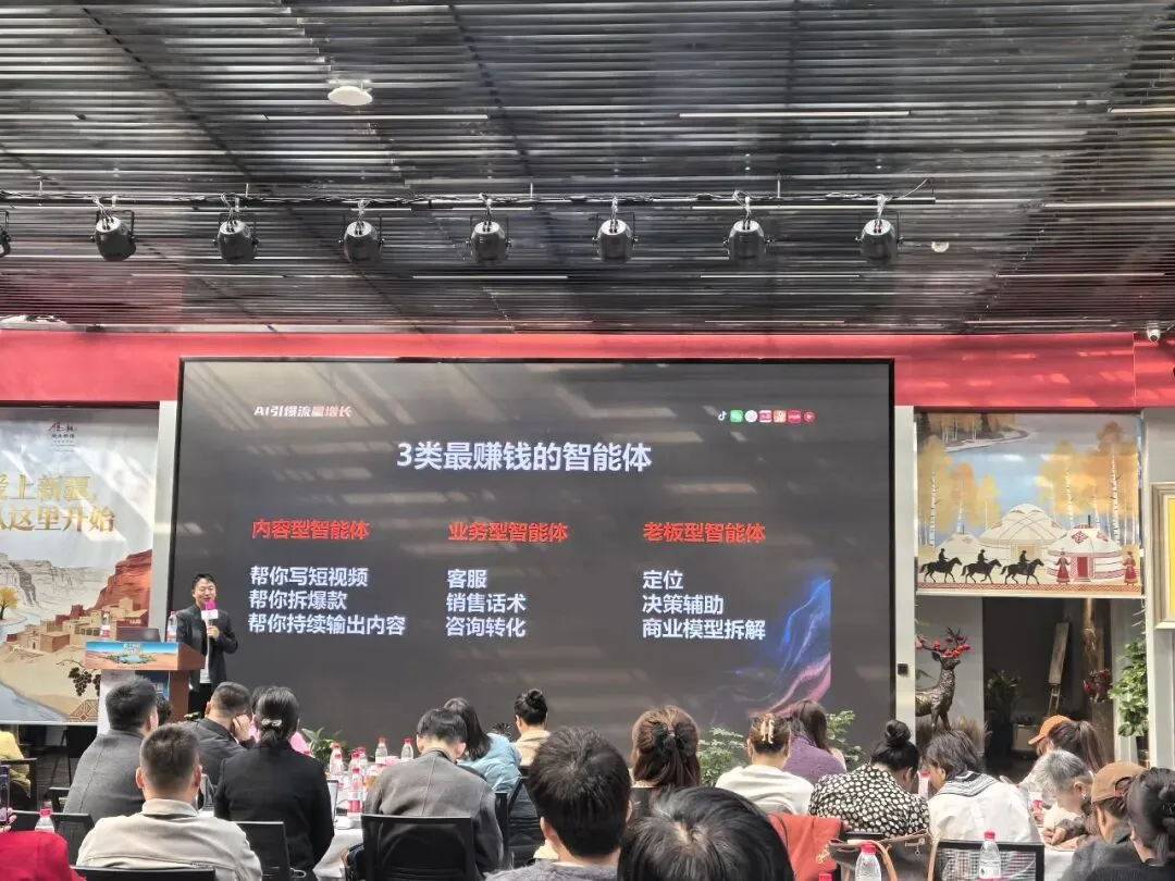 AI破局获客难题!爱上新疆AI实战营圆满收官,企业家共创中心正式启动