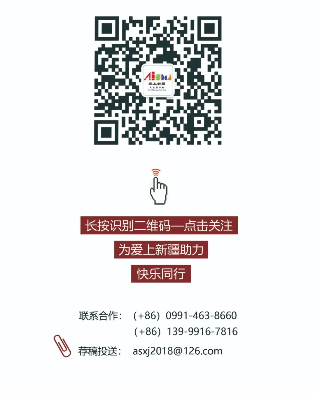 AI破局获客难题!爱上新疆AI实战营圆满收官,企业家共创中心正式启动