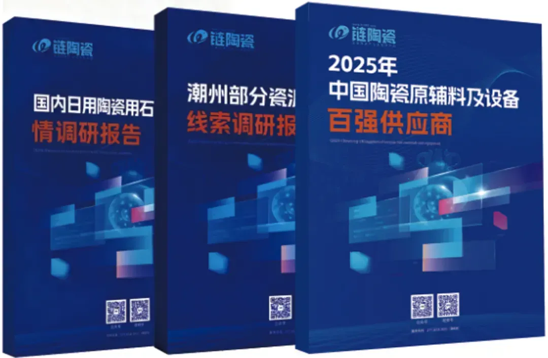 质优价廉的陶瓷原辅料及装备获客利器重磅推出!