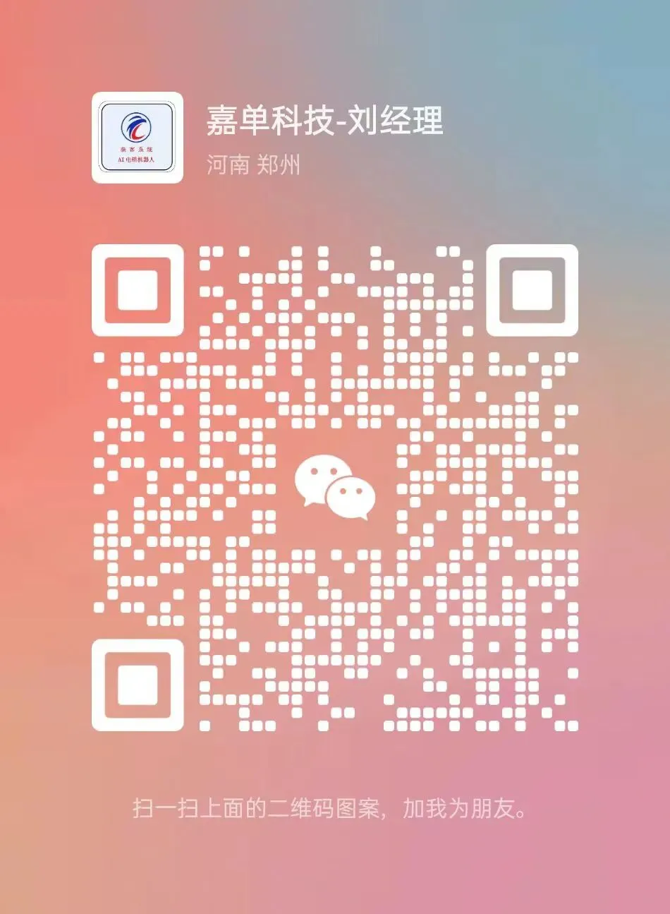 自动打电话机器人,电销自动获客系统