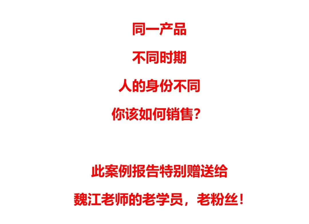魏江:很多人学了营销和文案,对赚钱数量和速度不满意,我想再试着帮你一把