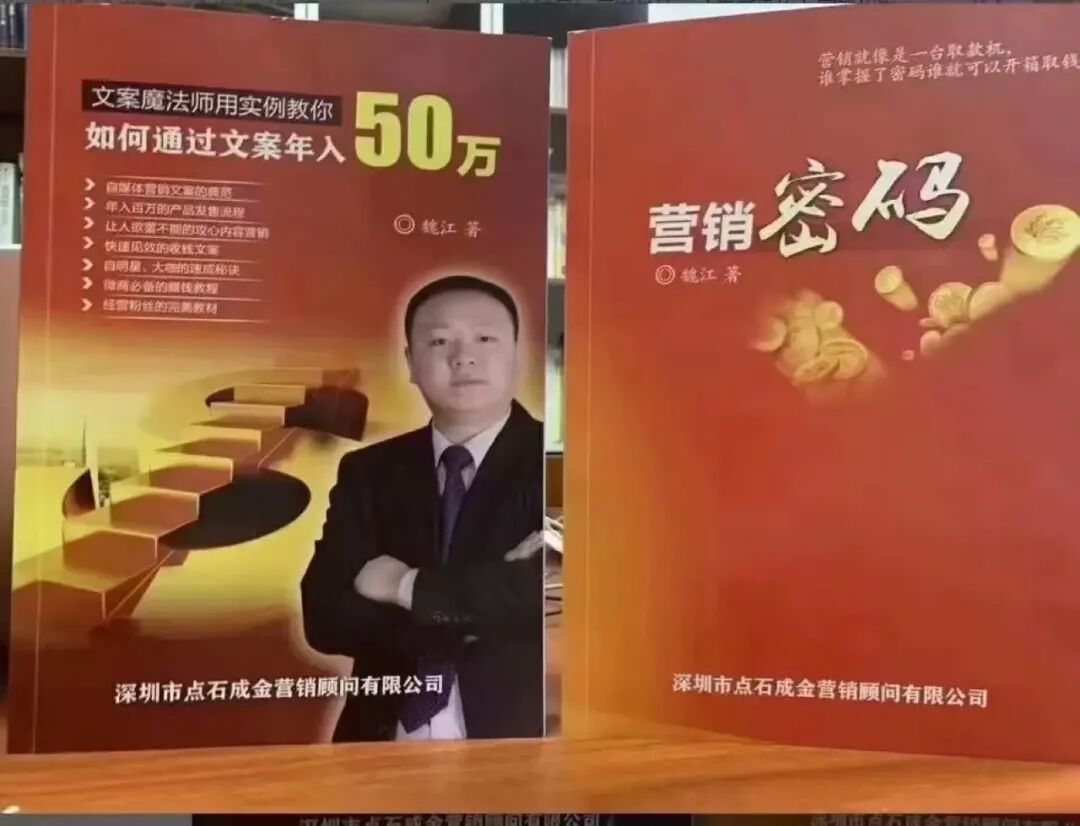 魏江:很多人学了营销和文案,对赚钱数量和速度不满意,我想再试着帮你一把