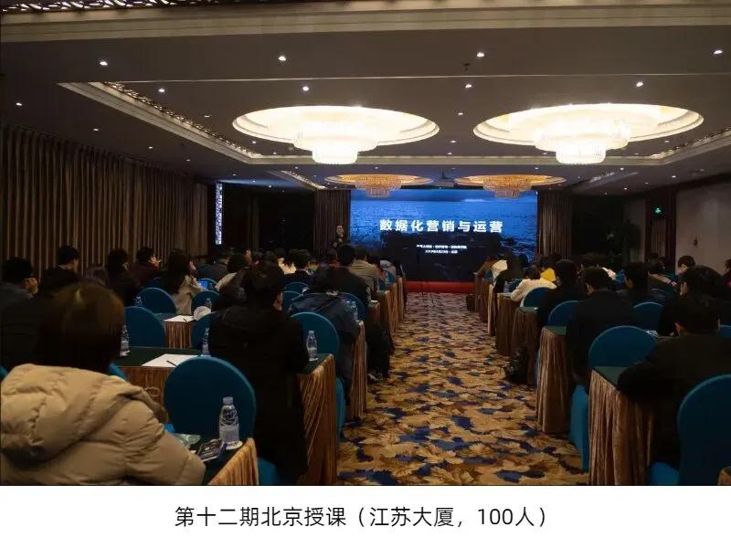 今天的数字营销:广告、投流、内容、数据、技术的协同创新及实战——2026年4月初上海