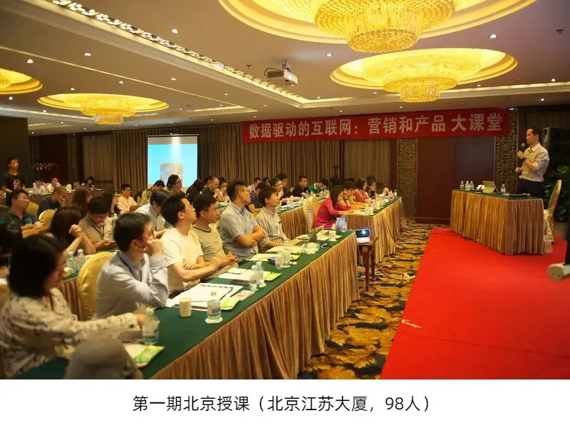 今天的数字营销:广告、投流、内容、数据、技术的协同创新及实战——2026年4月初上海