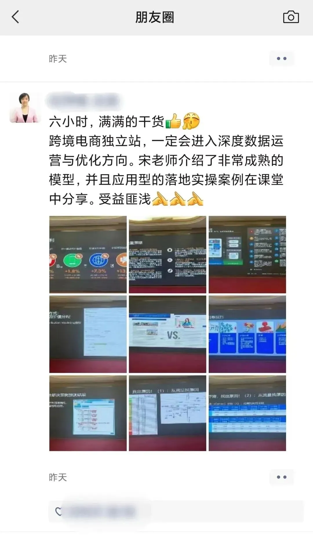 今天的数字营销:广告、投流、内容、数据、技术的协同创新及实战——2026年4月初上海
