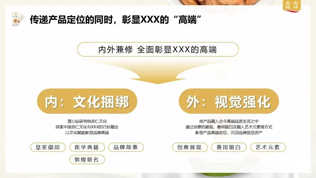 承德露露杏仁奶双十二小红书新品营销种草方案