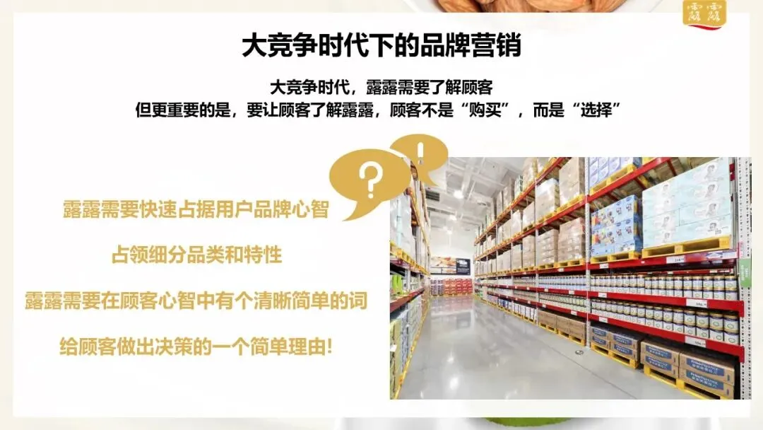 承德露露杏仁奶双十二小红书新品营销种草方案