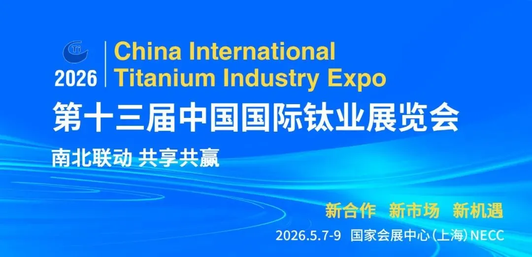 2025年全球及中国钛阳极板行业市场规模、竞争格局及重点企业分析