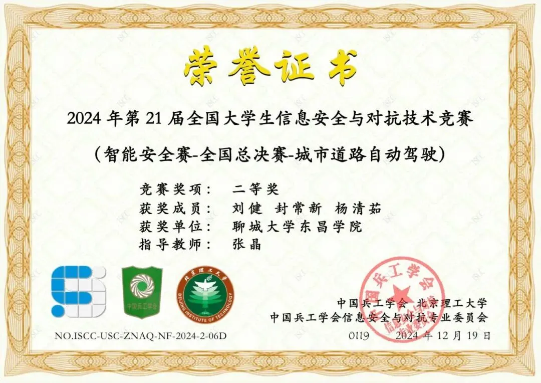 聊城大学东昌学院计算机科学与技术专业欢迎你!