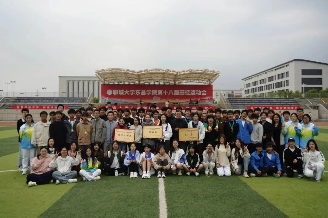 聊城大学东昌学院计算机科学与技术专业欢迎你!