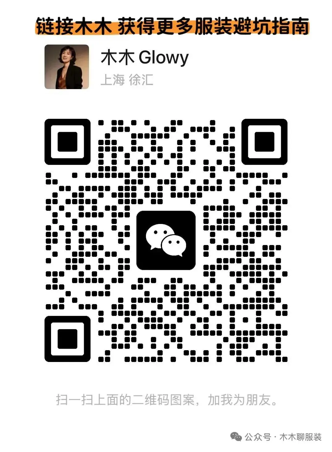 别再纠结了!服装实体店获客成交,最优解其实是这个