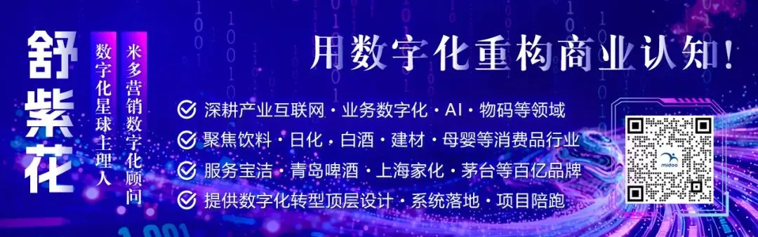 从犹豫到坚定:一家食品集团的物码营销觉醒之路