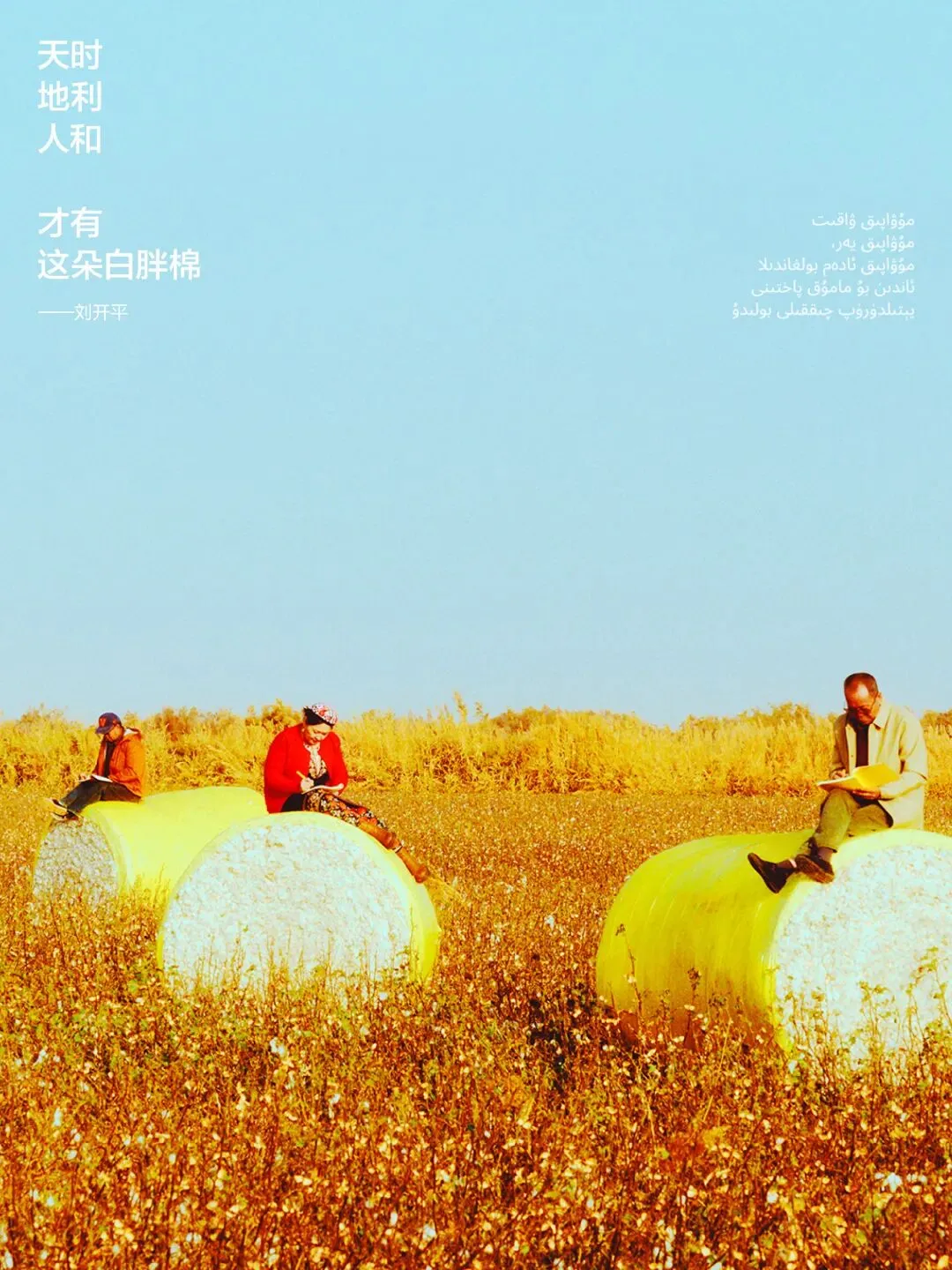 品牌营销动向(一)「蕉内新文案是棉花工人写的!」