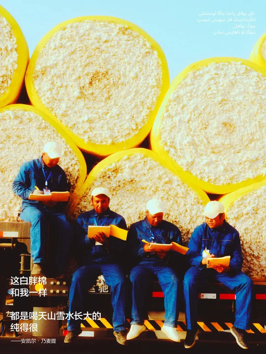 品牌营销动向(一)「蕉内新文案是棉花工人写的!」