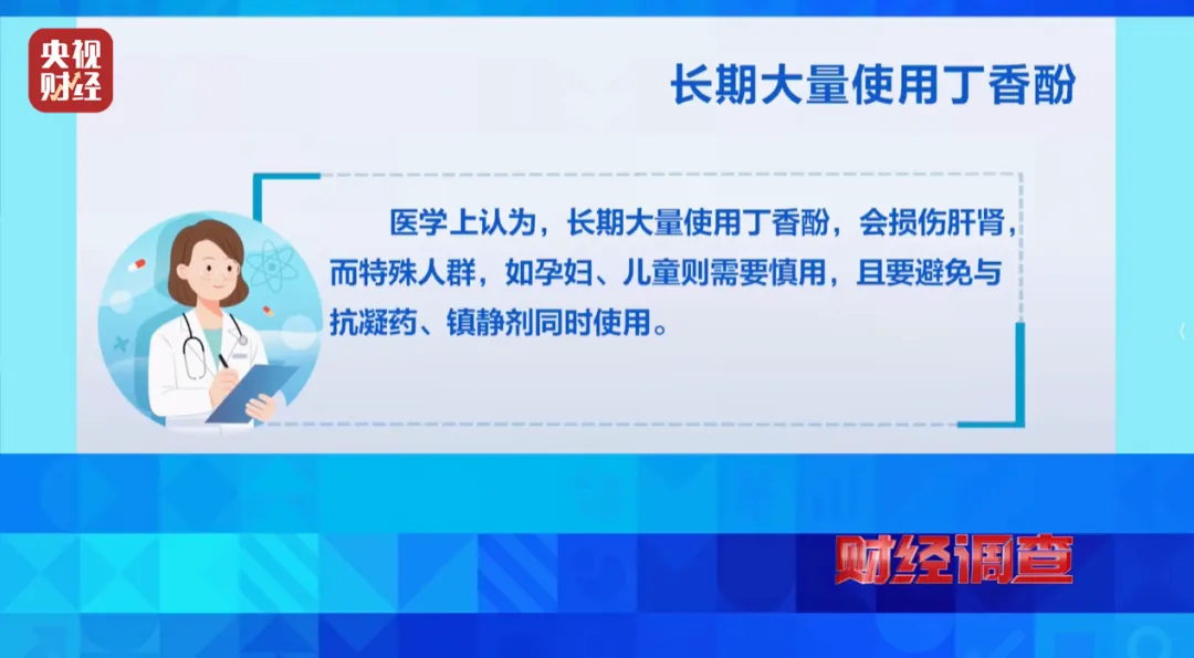 央视曝光海鲜市场用“三无”麻醉剂麻醉活鱼,重庆通报:开展突击执法,查获部分经营者储存的鱼类镇静物质,未发现工业酒精