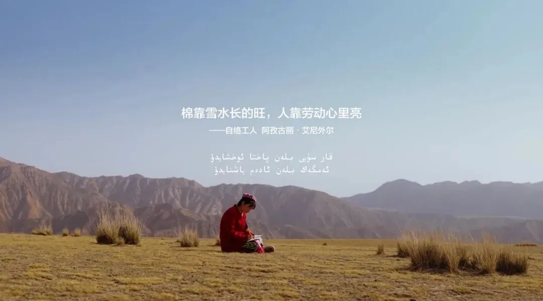 品牌营销动向(一)「蕉内新文案是棉花工人写的!」