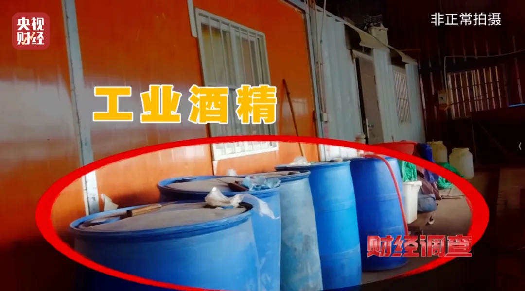 央视曝光海鲜市场用“三无”麻醉剂麻醉活鱼,重庆通报:开展突击执法,查获部分经营者储存的鱼类镇静物质,未发现工业酒精