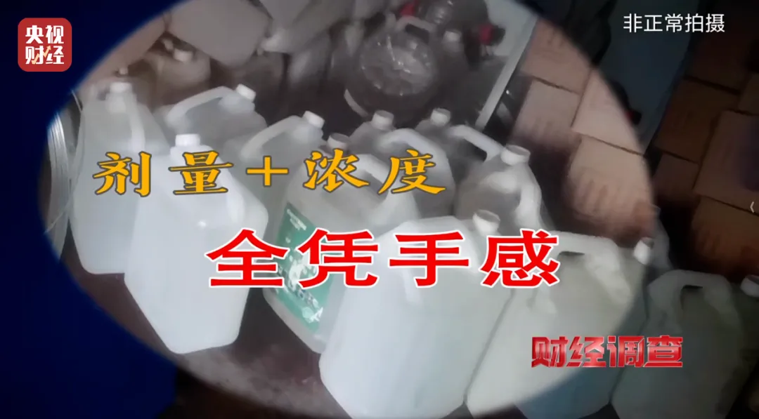 央视曝光海鲜市场用“三无”麻醉剂麻醉活鱼,重庆通报:开展突击执法,查获部分经营者储存的鱼类镇静物质,未发现工业酒精
