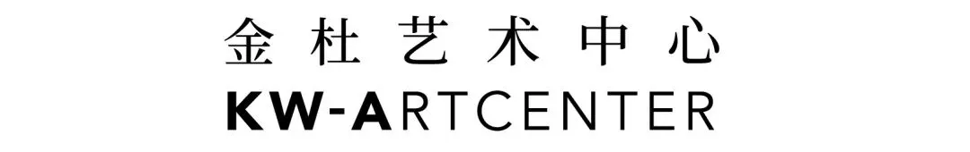 金杜艺术中心 北京 | 招聘媒体营销经理、商品部实习生、媒体设计方向实习生