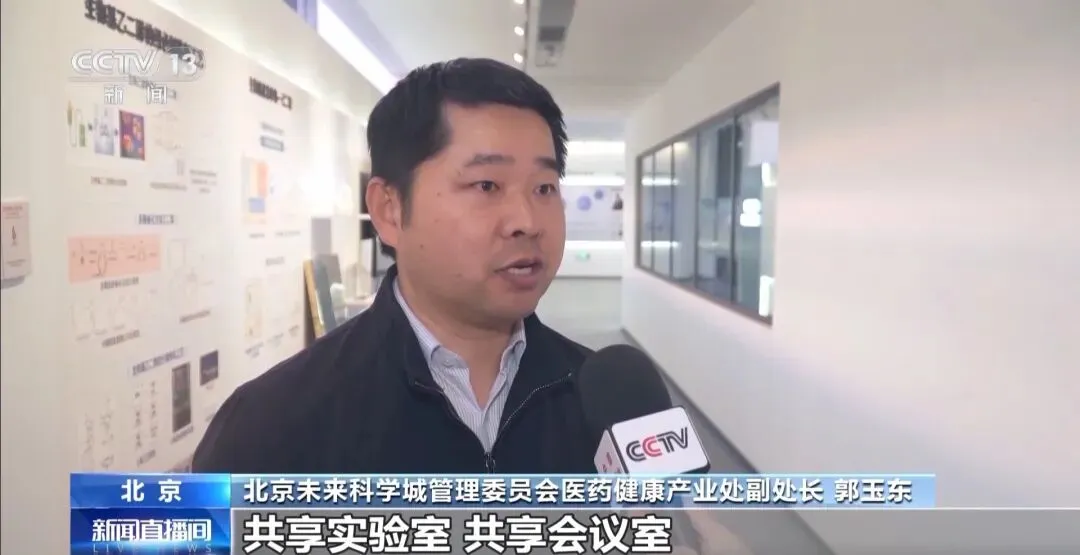 从实验室走向市场 北京构建科创成果转化新生态