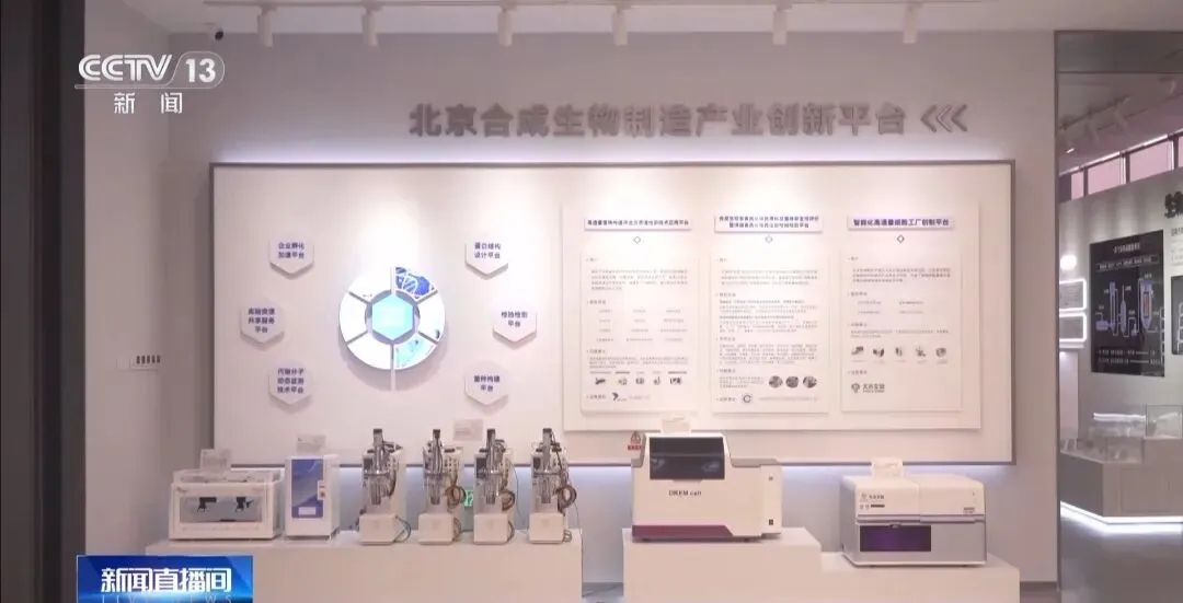 从实验室走向市场 北京构建科创成果转化新生态