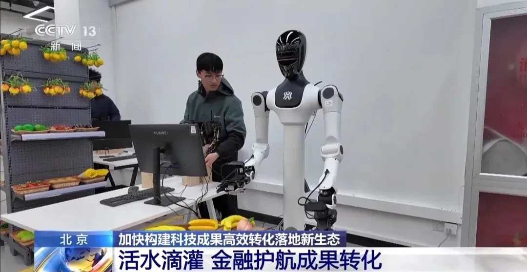 从实验室走向市场 北京构建科创成果转化新生态