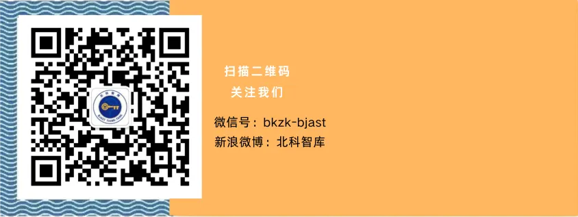 从实验室走向市场 北京构建科创成果转化新生态