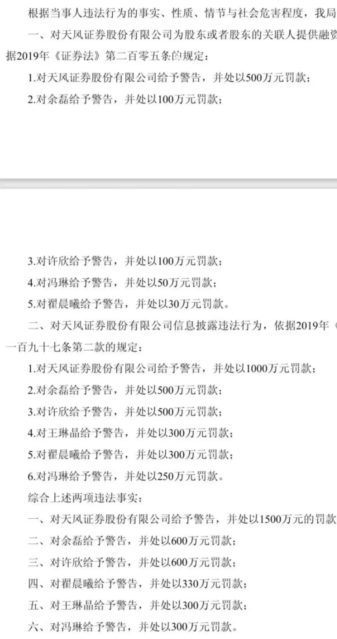 惩前毖后:“债券女王”翟晨曦等保留叱咤市场机会